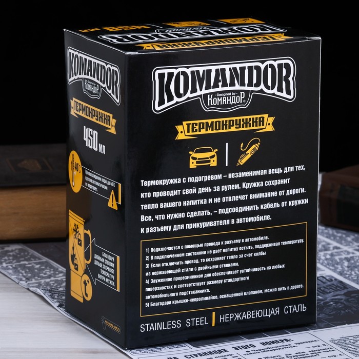 Термокружка в прикуриватель "Защитник и опора", 450 мл