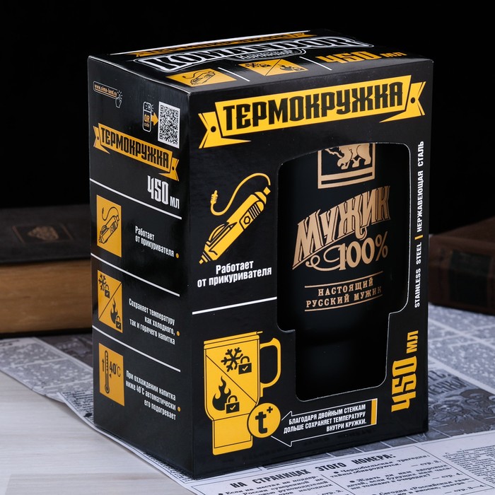 Термокружка в прикуриватель "Настоящий русский мужик", 450 мл