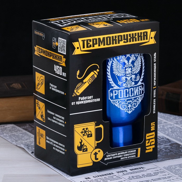 Термокружка в прикуриватель "Россия", 450 мл