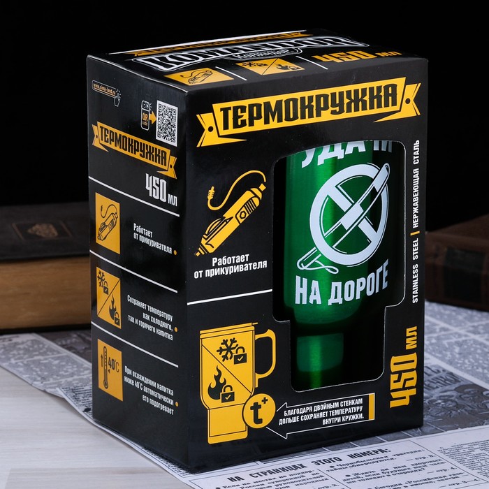 Термокружка в прикуриватель "Удачи на дороге", 450 мл