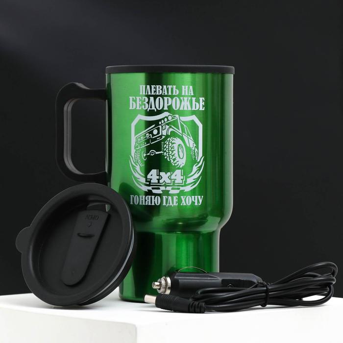 Термокружка в прикуриватель "Плевать на бездорожье", 450 мл
