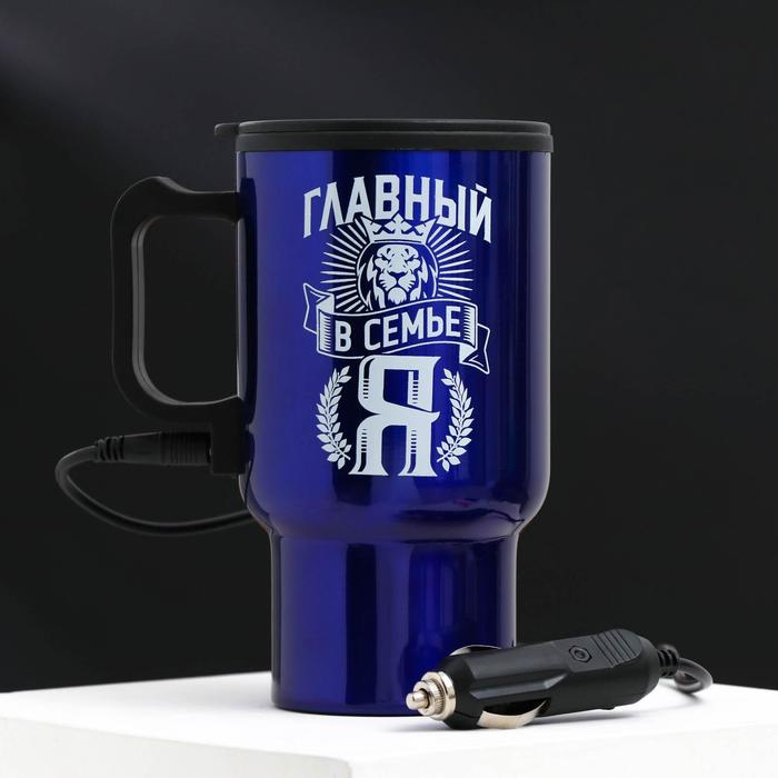 Термокружка в прикуриватель "Главный в семье", 450 мл