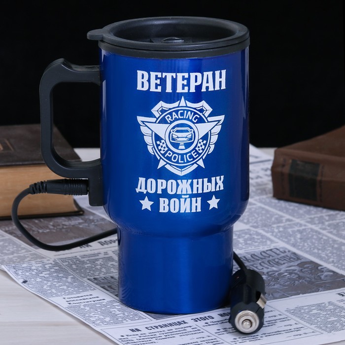 Термокружка в прикуриватель "Ветеран дорожных войн", 450 мл