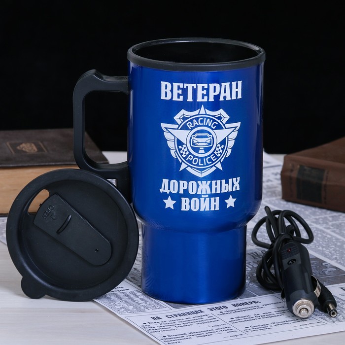 Термокружка в прикуриватель "Ветеран дорожных войн", 450 мл