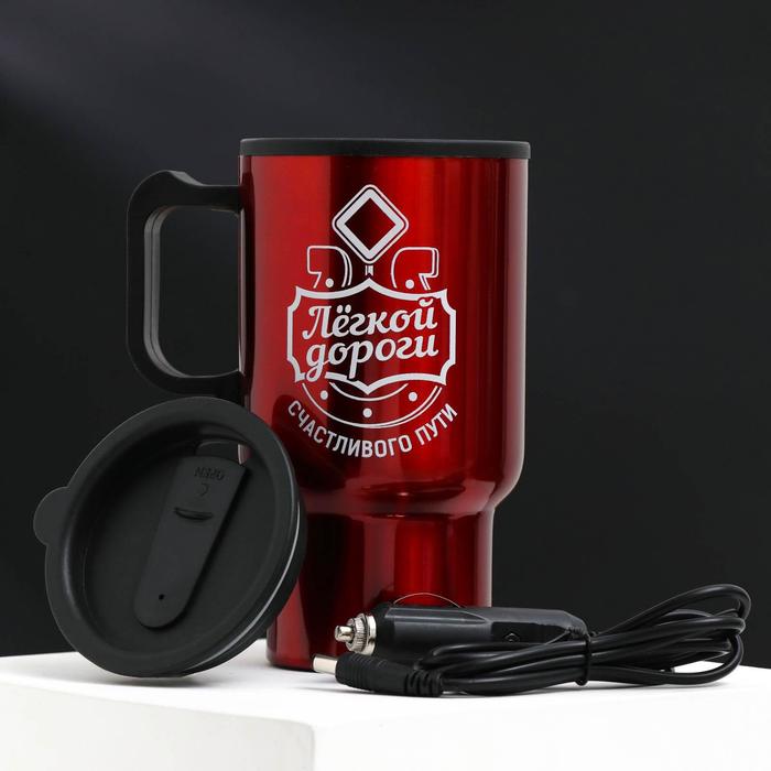 Термокружка в прикуриватель "Легкой дороги", 450 мл