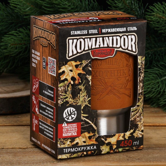 Термокружка в прикуриватель "Лучший охотник", 450 мл