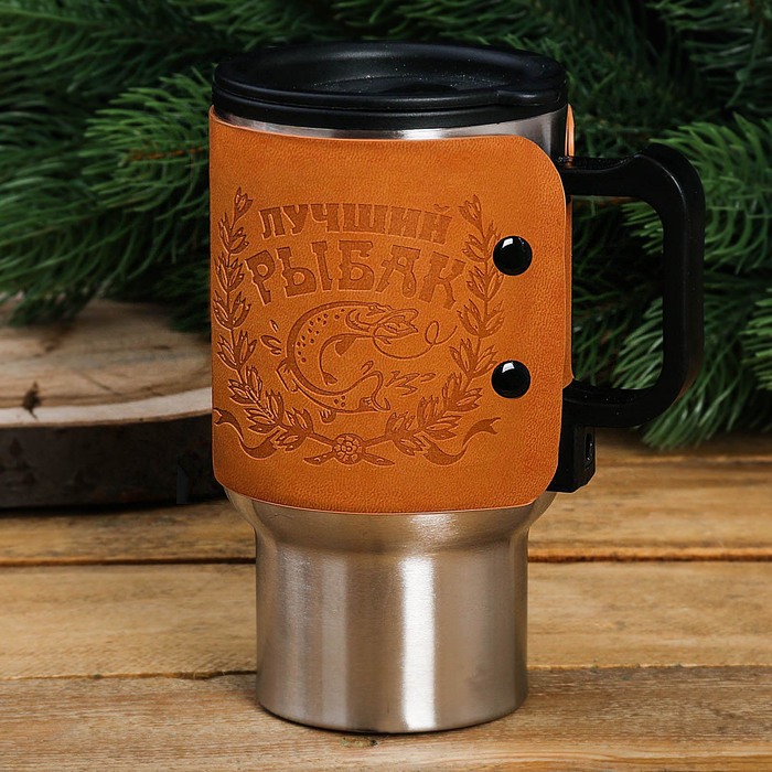 Термокружка в прикуриватель "Лучший рыбак", 450 мл