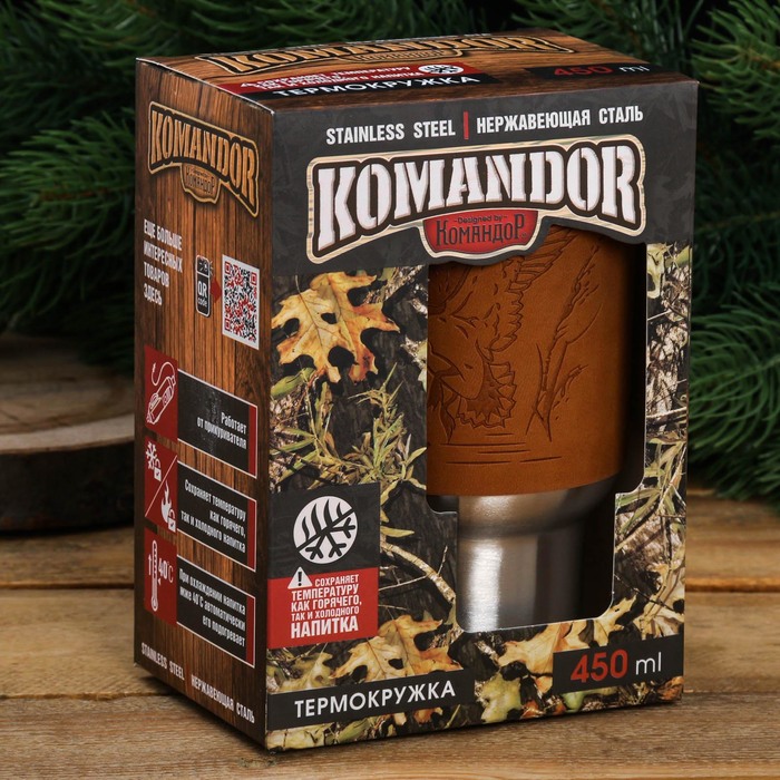 Термокружка в прикуриватель "Лучший рыбак", 450 мл