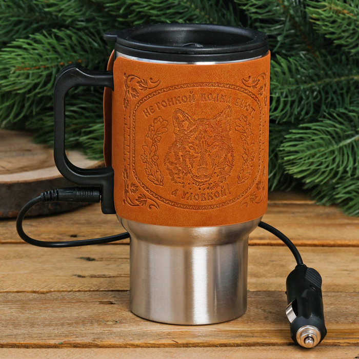 Термокружка в прикуриватель "Не гонкой волка бьют, а уловкой", 450 мл