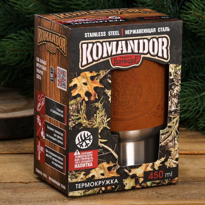 Термокружка в прикуриватель "Не гонкой волка бьют, а уловкой", 450 мл