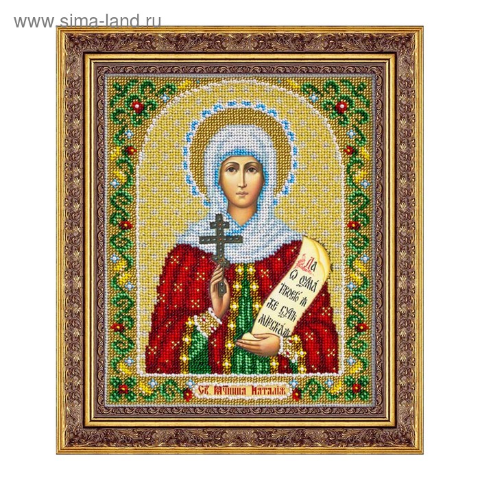 Набор для вышивки бисером «Святая мученица Наталия» мученица наталия никомидийская икона в широкой рамке 14 5 16 5 см