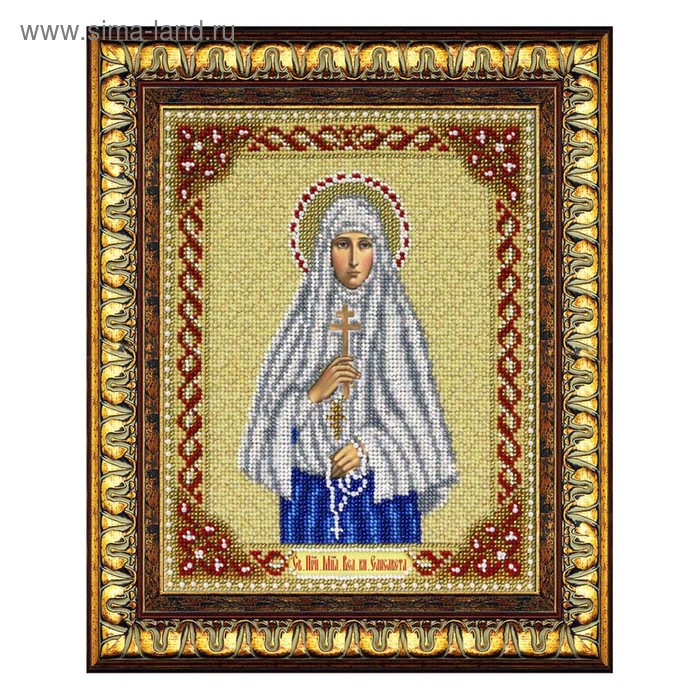 Набор для вышивки бисером «Святая мученица благоверная великая княгиня Елизавета» набор для вышивки бисером святая мученица княгиня людмила чешская