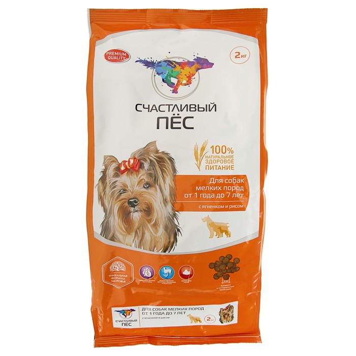 Сухой корм "Счастливый пёс" для собак мелких пород, ягненок/рис, 2 кг