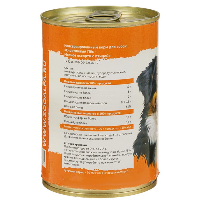 Влажный корм "Счастливый пёс" для собак, мясное ассорти с птицей , 400 г