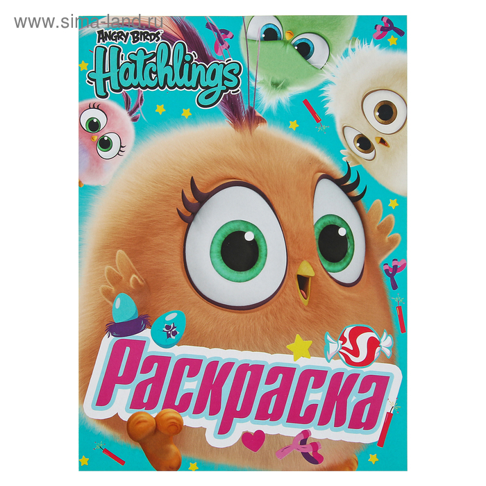 Angry Birds. Hatchlings. Раскраска «Знакомьтесь, птенцы!»