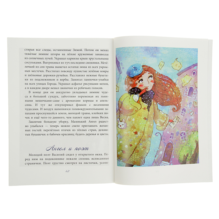 Рождество. Маленький Ангел. Безлюдная А.