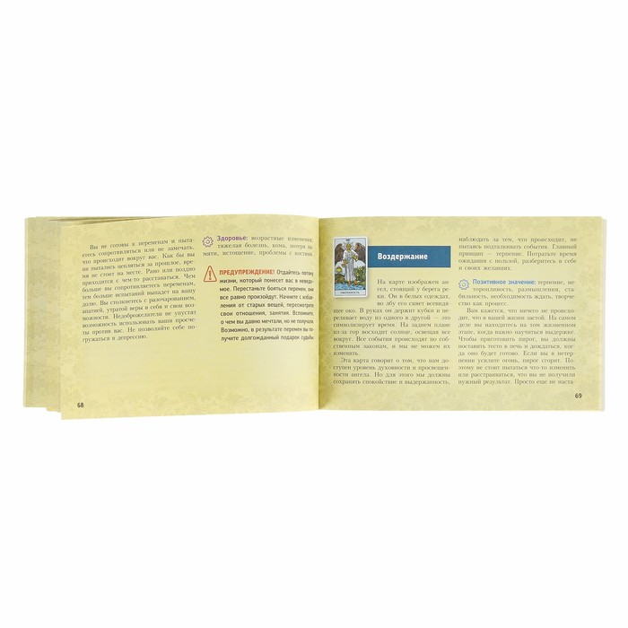 Таро Уэйта. Подробное толкование карт и самые важные расклады. Автор: Уэйт Алекс