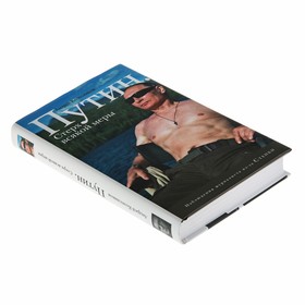 

Путин. Стерх всякой меры. Колесников А. И.