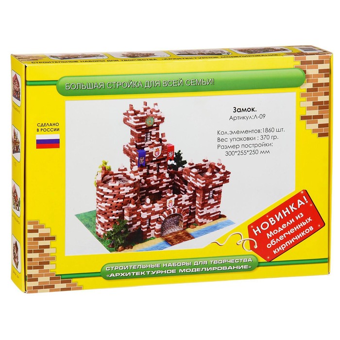 Конструктор из кирпичиков "Замок", 1860 деталей