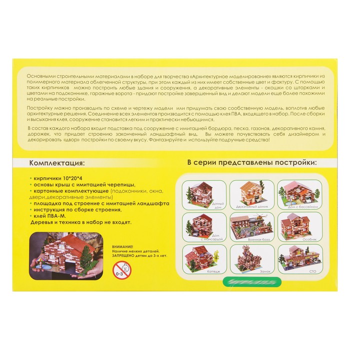 Конструктор из кирпичиков "Графский замок", 980 деталей