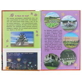 

Научно-популярная библиотека начальной школы "Чудеса света"