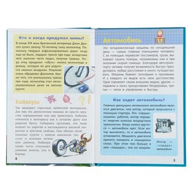 

Энциклопедия «Техника и транспорт»