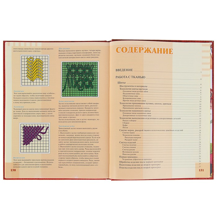 Подарок рукодельнице. Шедевры ручной работы для радости и уюта