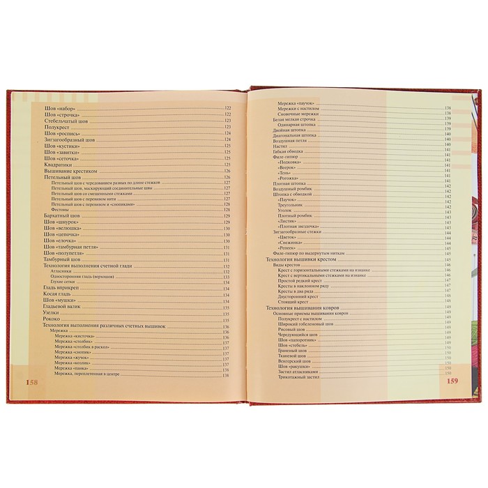 Подарок рукодельнице. Шедевры ручной работы для радости и уюта