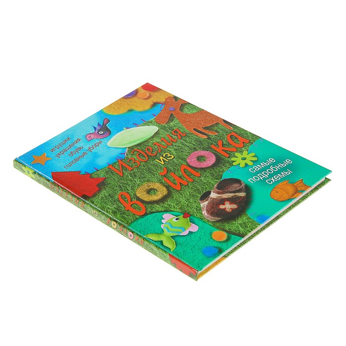 Подарок рукодельнице. Шедевры ручной работы для радости и уюта