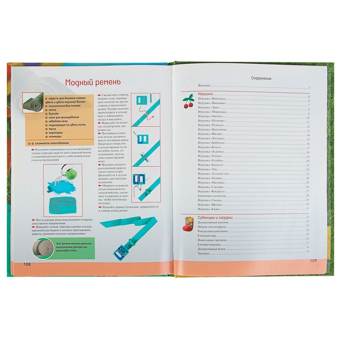 Подарок рукодельнице. Шедевры ручной работы для радости и уюта