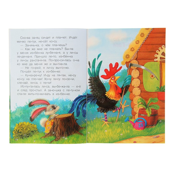 Читаю по слогам. Заюшкина избушка