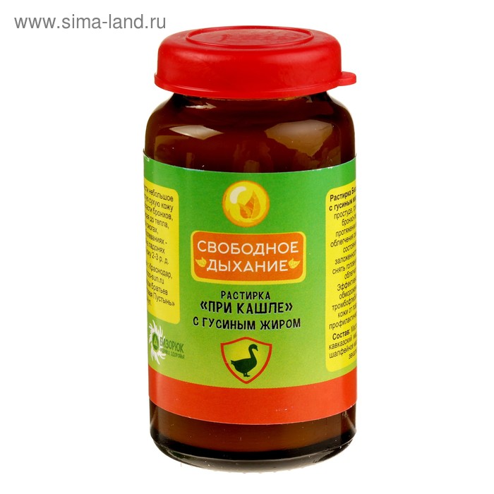 Растирка с гусиным жиром 