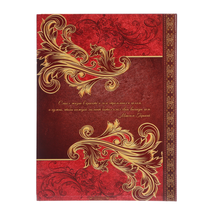 Подарочная книга "Книга моей жизни"