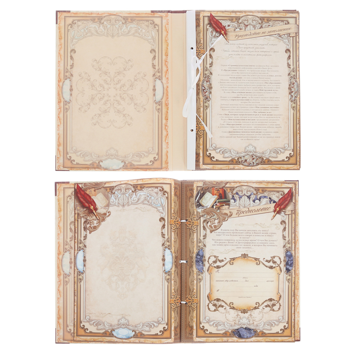 Подарочная книга "Летопись моей жизни"