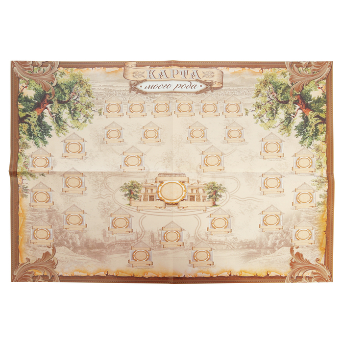 Подарочная книга "Летопись моей жизни"