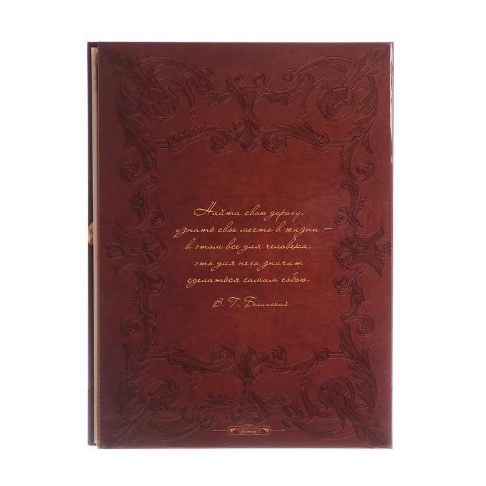 Подарочная книга "Летопись моей жизни"