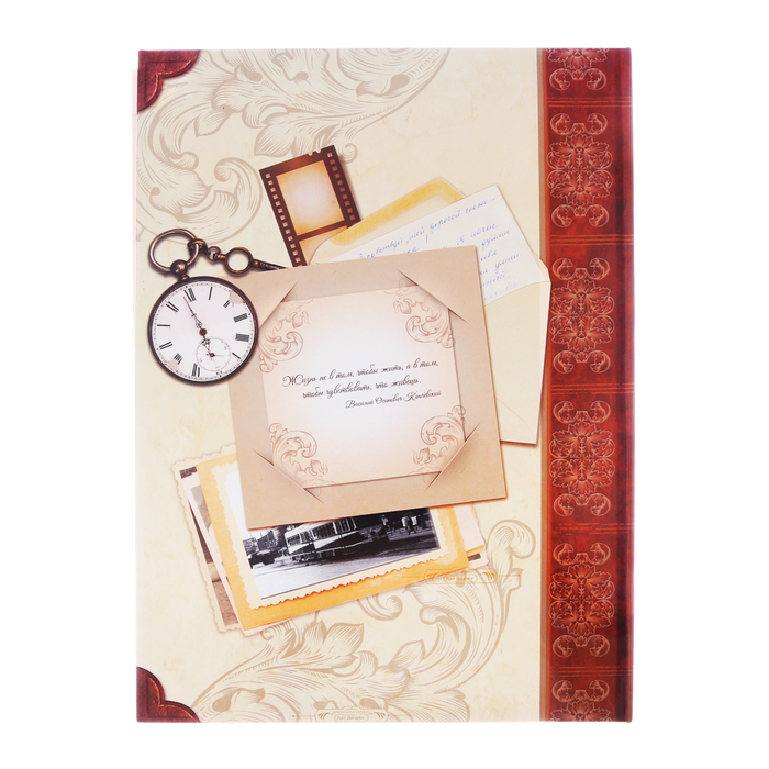 Подарочная книга "Летопись моей жизни"