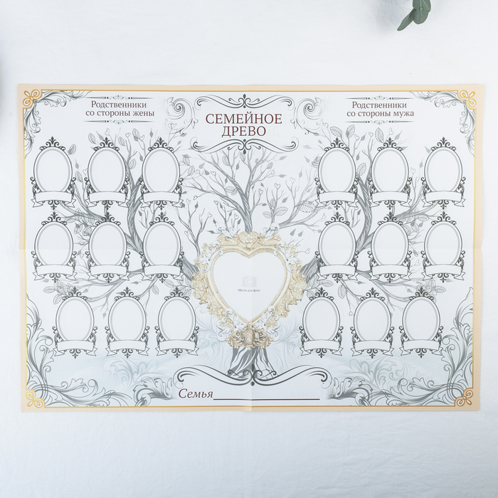 Свадебная книга "Счастливы вместе"