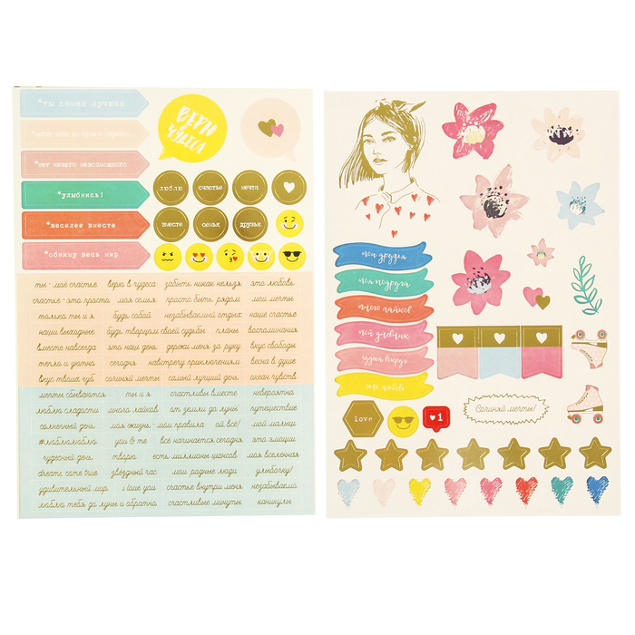 Набор стикеров из кардстока с зол. фольгированием "16+" 119 элементов