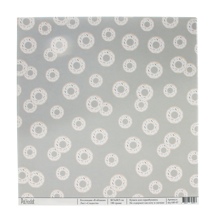 Бумага для скрапбукинга односторон. "Сладости. В облаках" 30,5х30,5 см