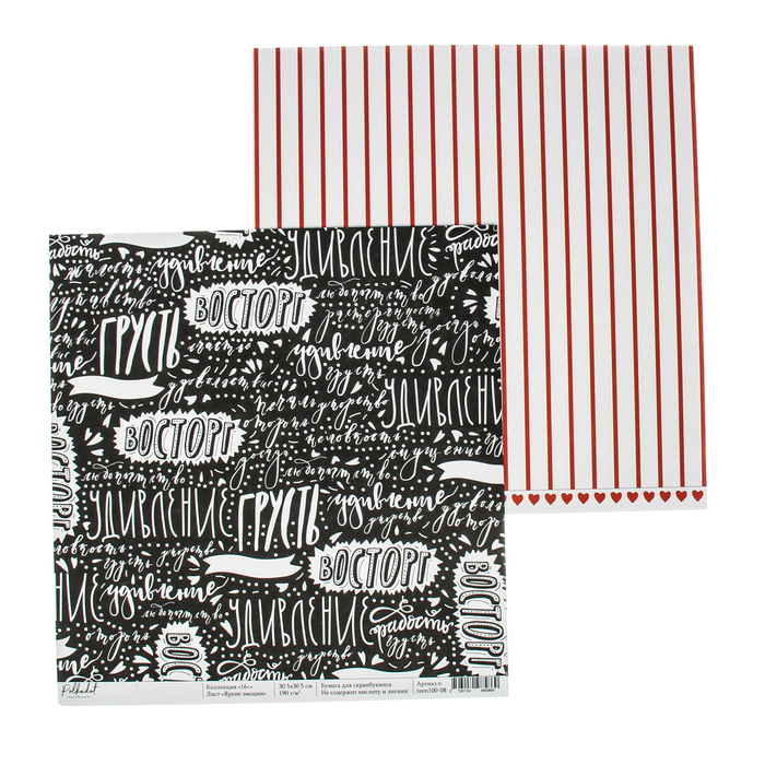 Бумага для скрапбукинга двусторон. "Яркие эмоции. 16+" 30,5х30,5 см