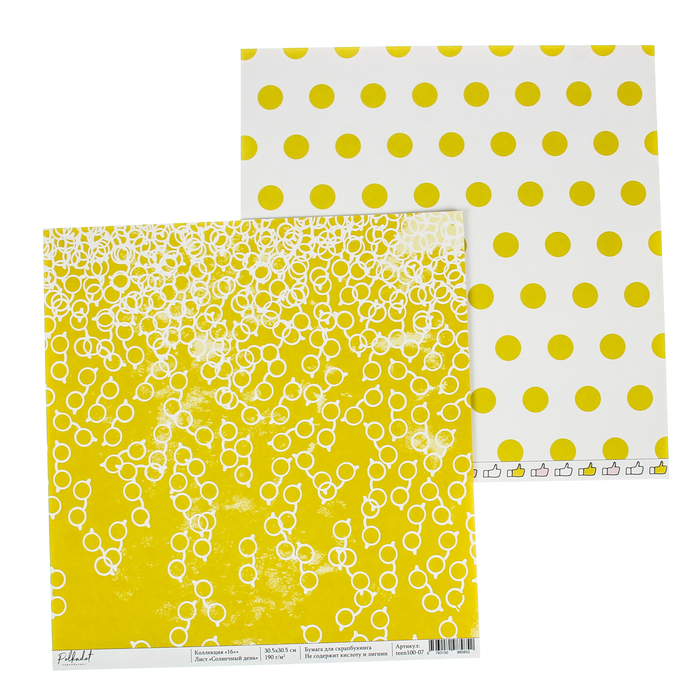 Бумага для скрапбукинга двусторон. "Солнечный день. 16+" 30,5х30,5 см
