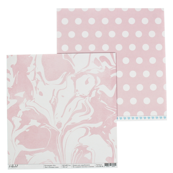 Бумага для скрапбукинга двусторон. "Розовые очки. 16+" 30,5х30,5 см