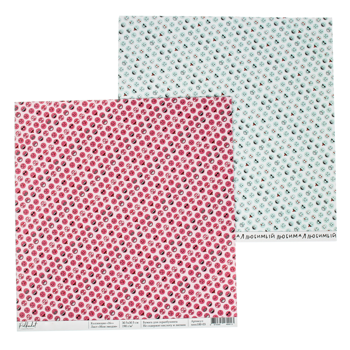 Бумага для скрапбукинга двусторон. "Мои эмодзи. 16+" 30,5х30,5 см