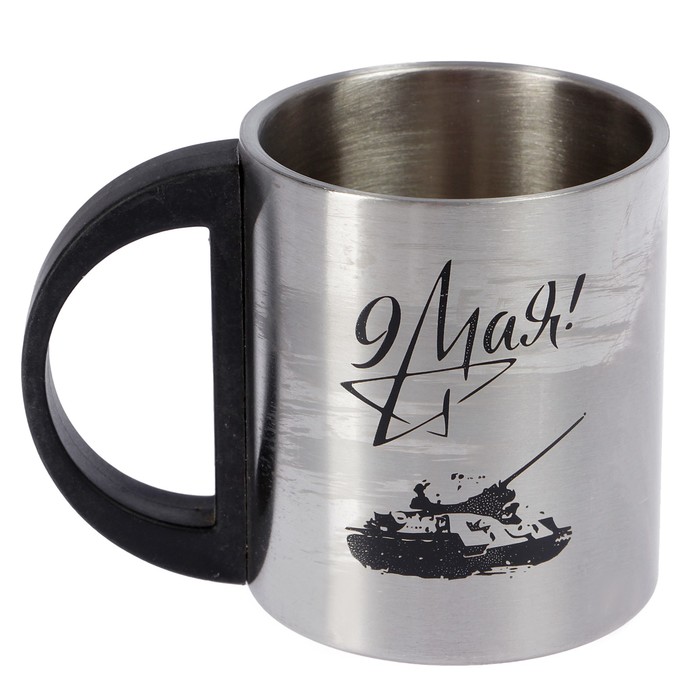 Термокружка "9 мая!" танк; 200 мл