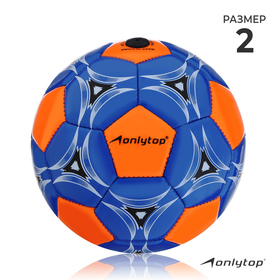 Мяч футбольный ONLYTOP, ПВХ, машинная сшивка, 32 панели, размер 2, 100 г, цвета микс Ош