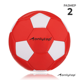 Мяч футбольный ONLYTOP, ПВХ, машинная сшивка, 32 панели, размер 2, 120 г, цвет микс Ош