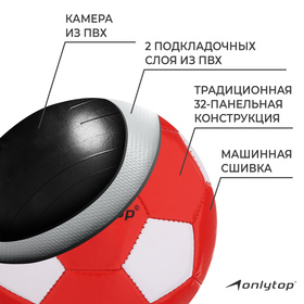 Мяч футбольный, размер 2, машинная сшивка, 2 подслоя, PVC, цвета МИКС от Сима-ленд