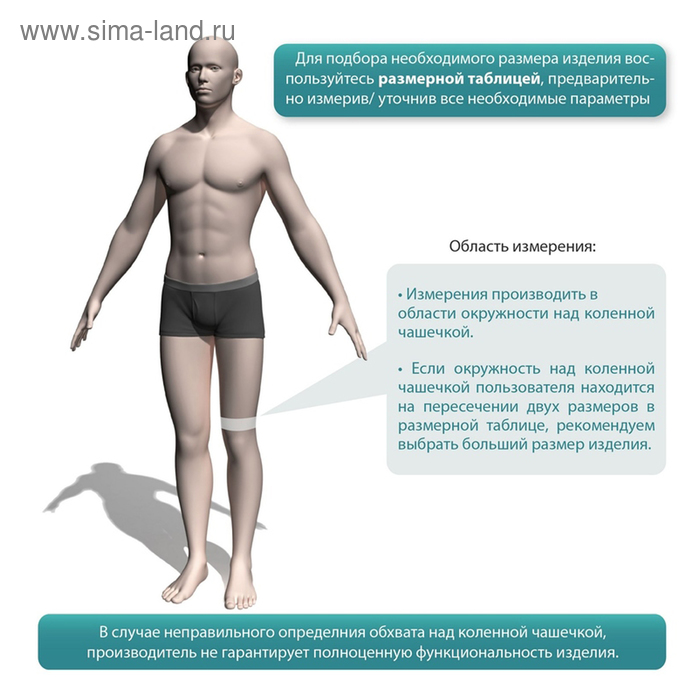 Бандаж на коленный сустав эластичный KS-E, Бежевый, размер XL