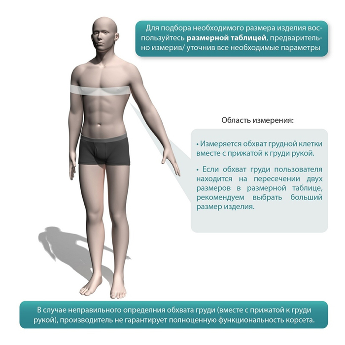 Бандаж на плечевой сустав ФПС-02, Бежевый, размер M